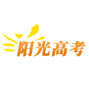 阳光志愿信息服务系统