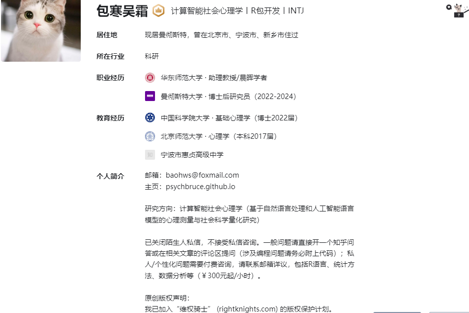 包寒吴霜